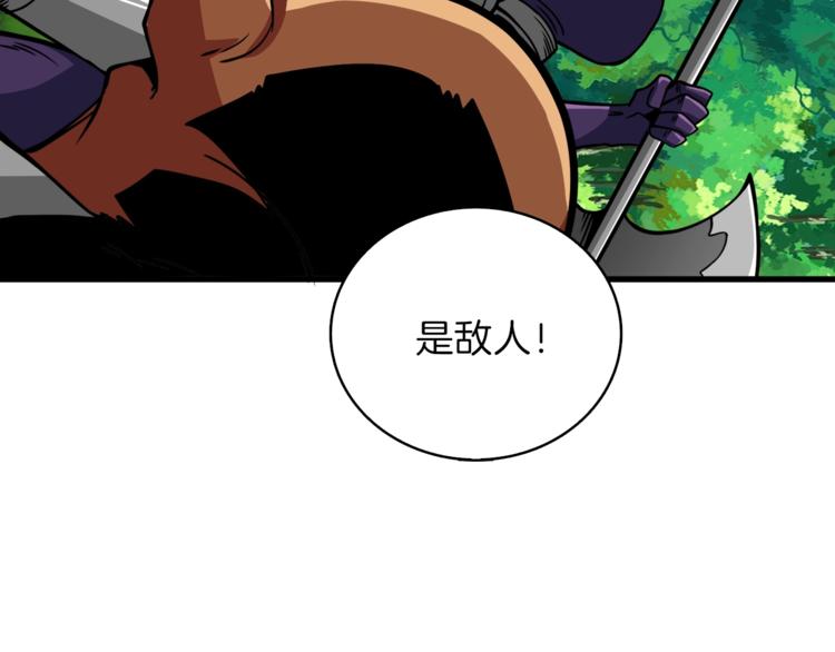 第83话 拌猪吃虎新一天15