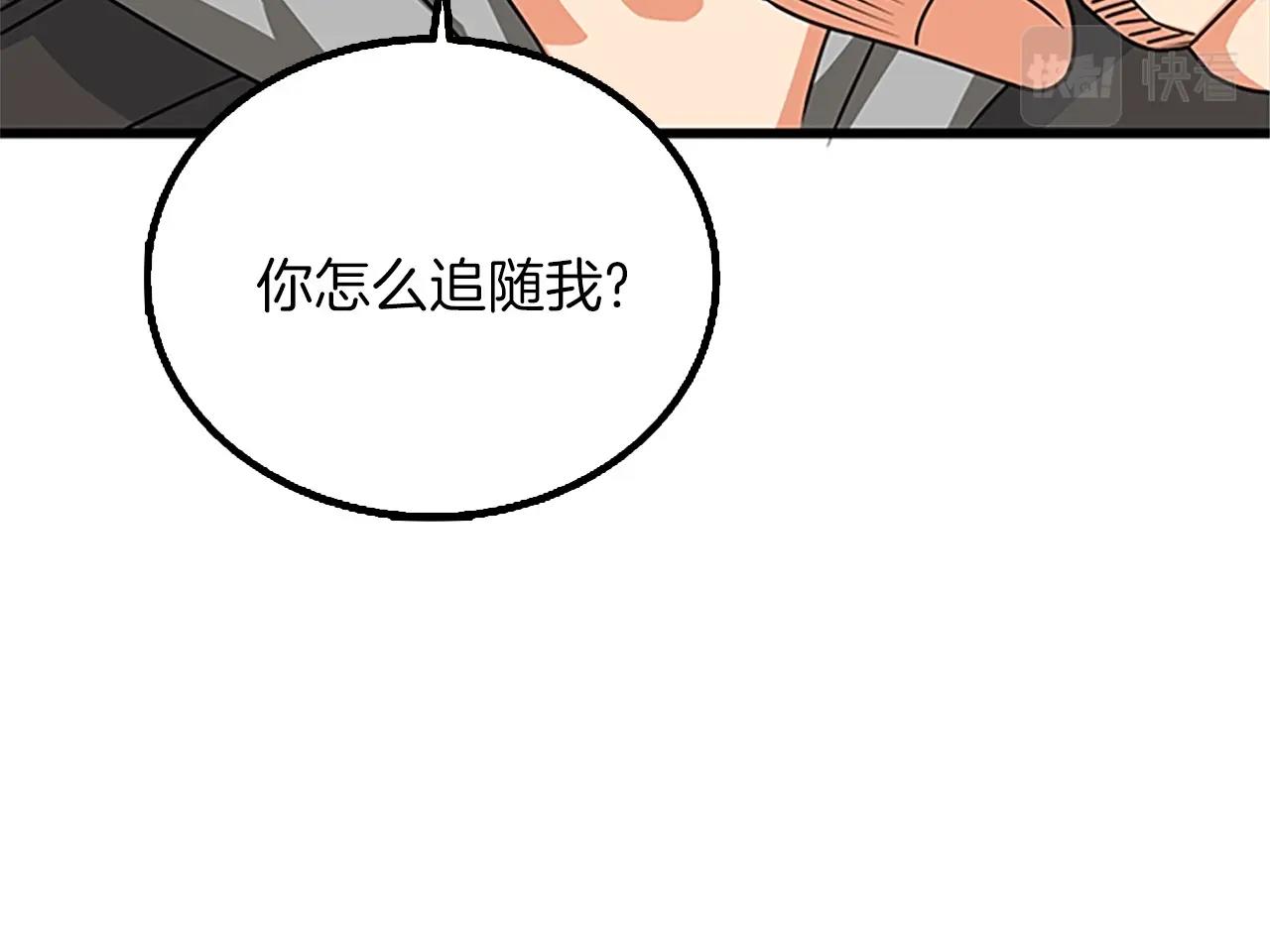 第8话 单身宣言178