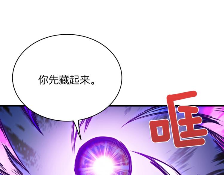 第83话 拌猪吃虎新一天20
