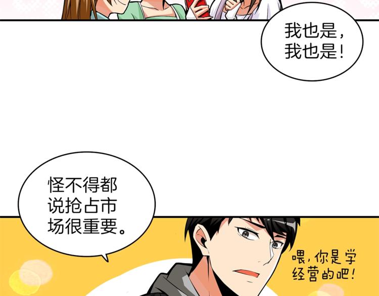 第49话 居然在悬赏我？！！51