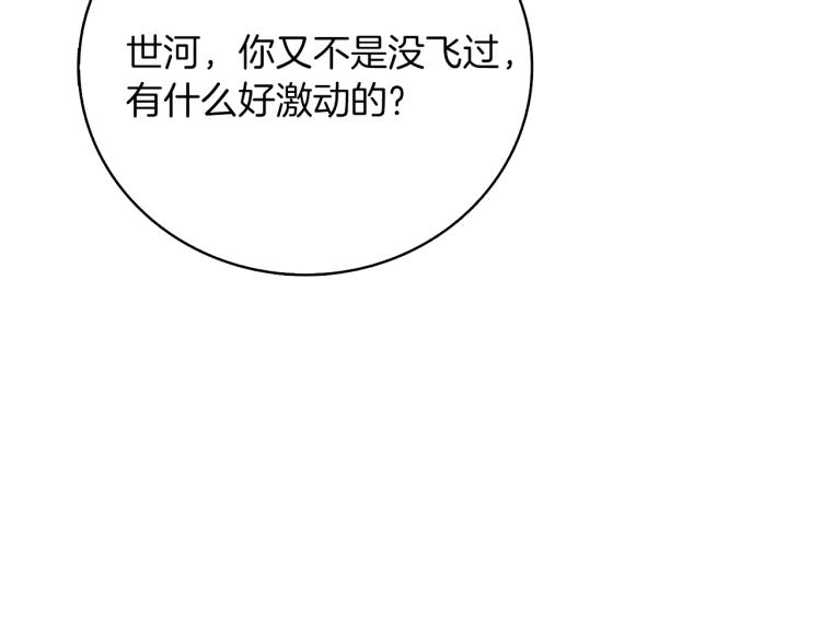 第96话 闪电机车230