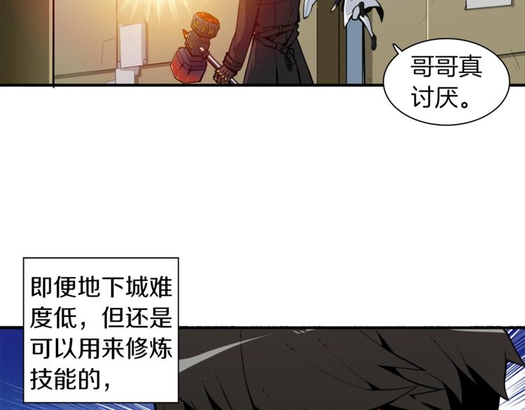 第34话 物理刷本最为致命68