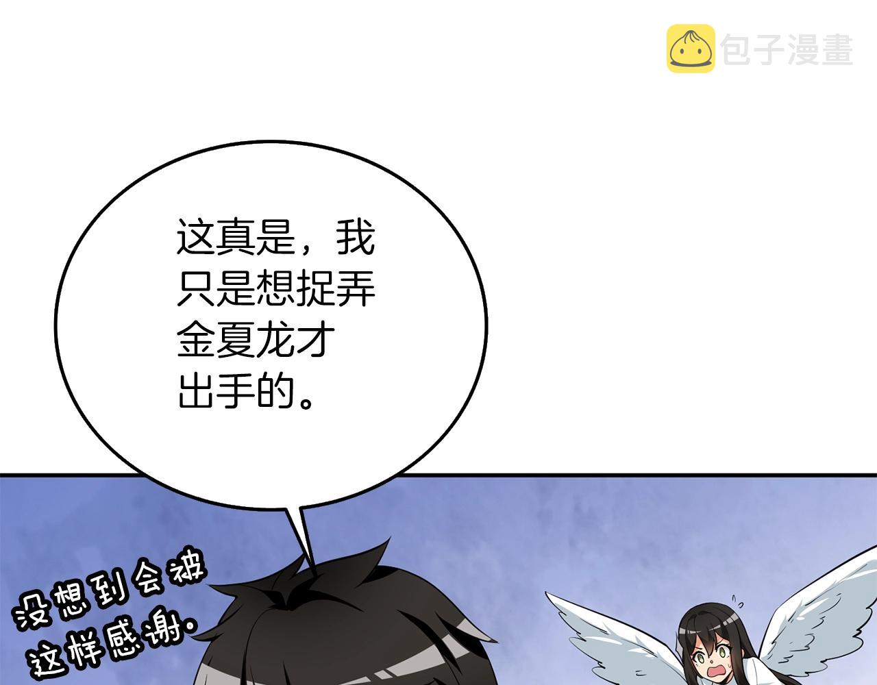 第17话 异世界通道92
