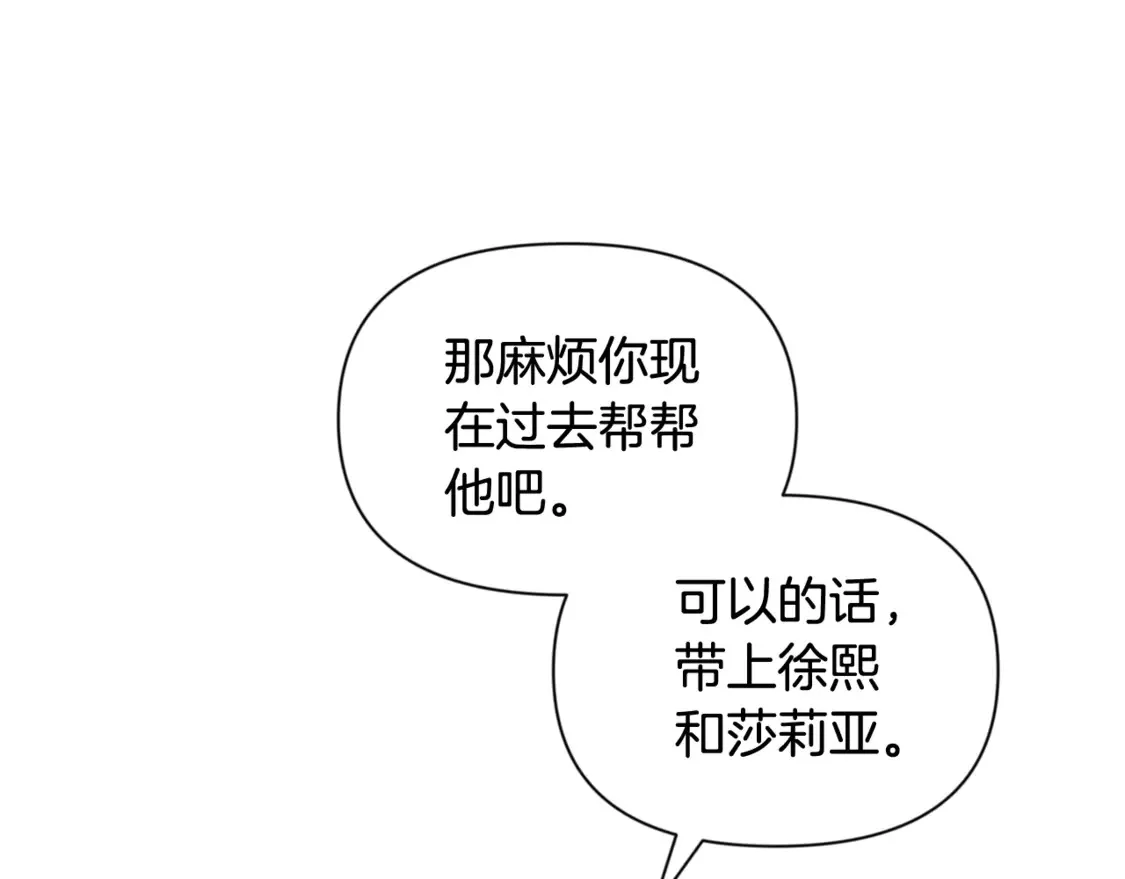 第13话 我保护爸爸！220