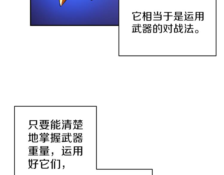 第50话 我的能力61