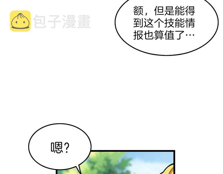 第57话 我不吃你这一套44