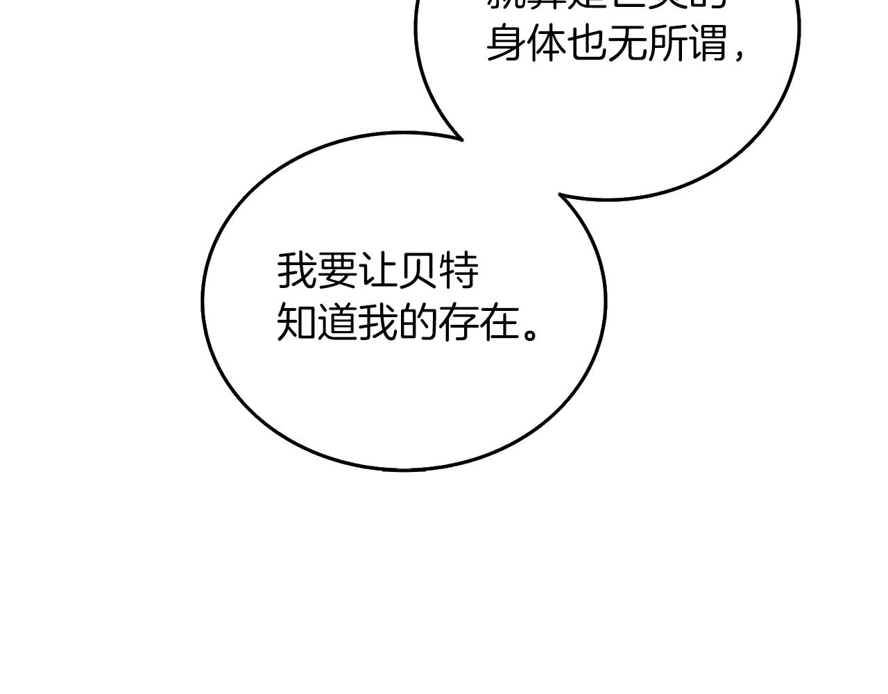 第23话 龙骑士41