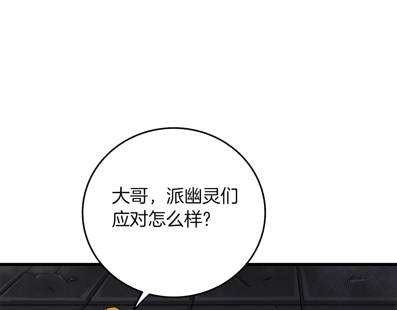 第18话 赛特纳克魔城45