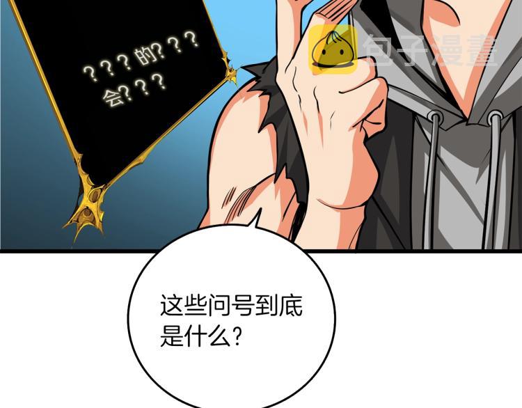 第95话 神枪升级！6