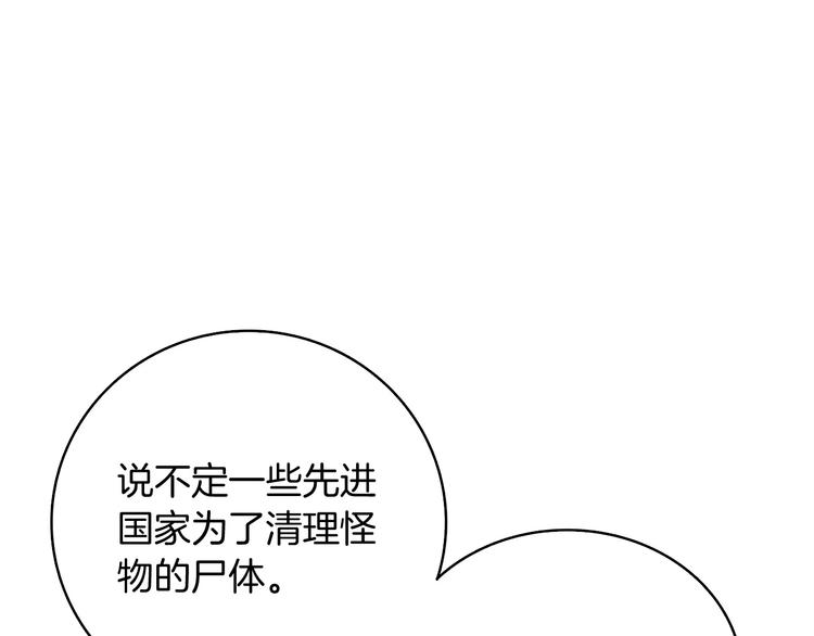 第69话 深渊里的凝视214