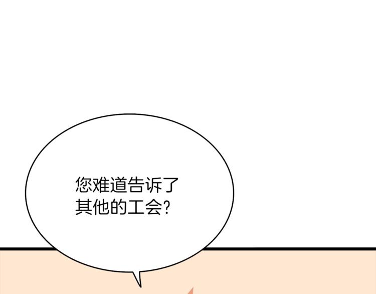 第83话 拌猪吃虎新一天186