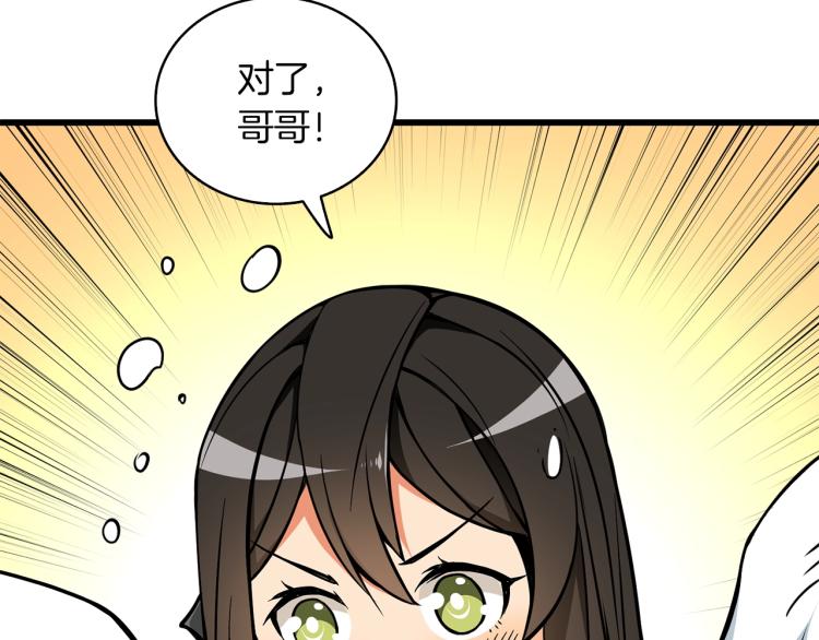 第95话 神枪升级！160