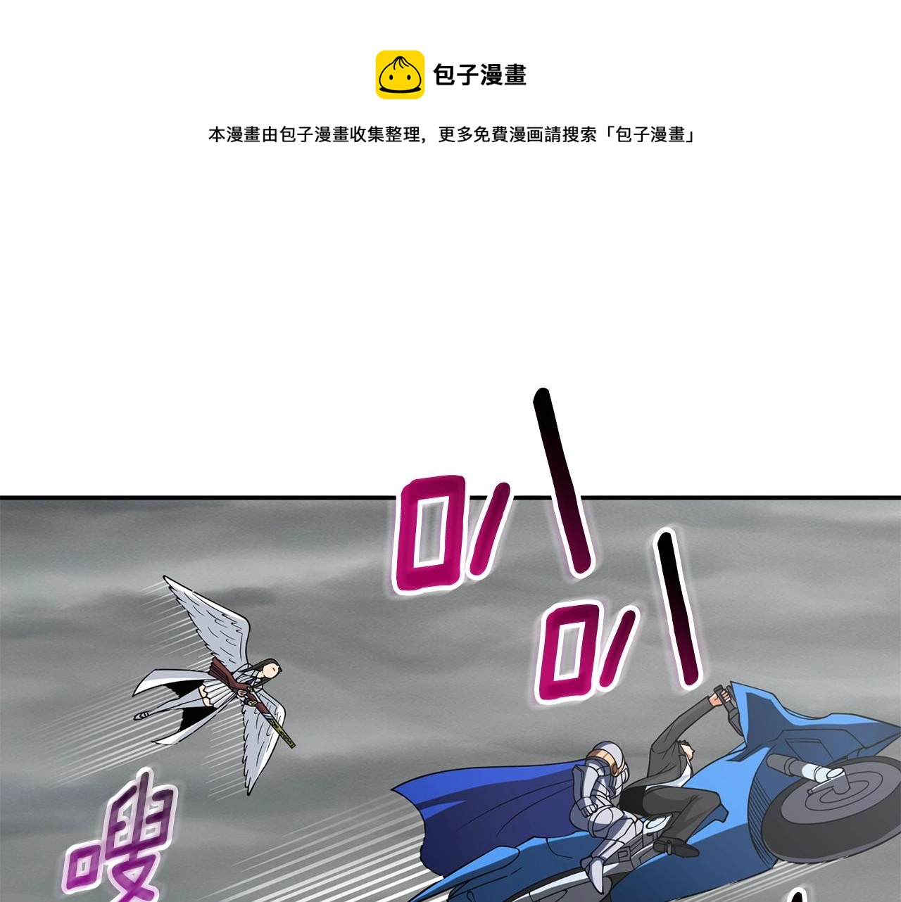 第40话 三方混战0