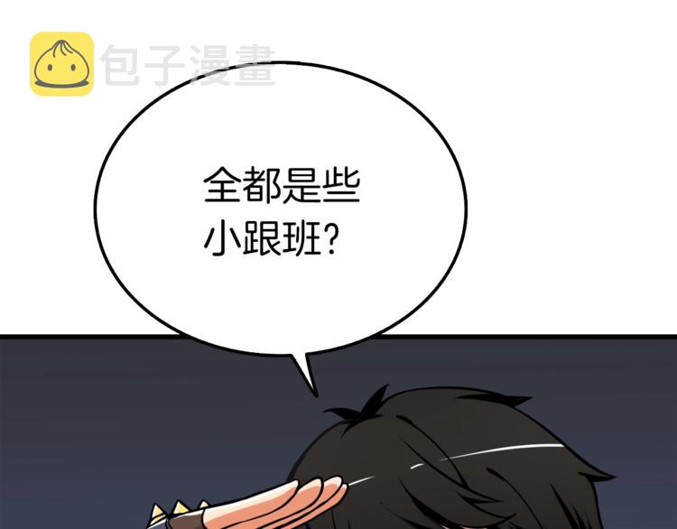 第73话 转职副本！开！145