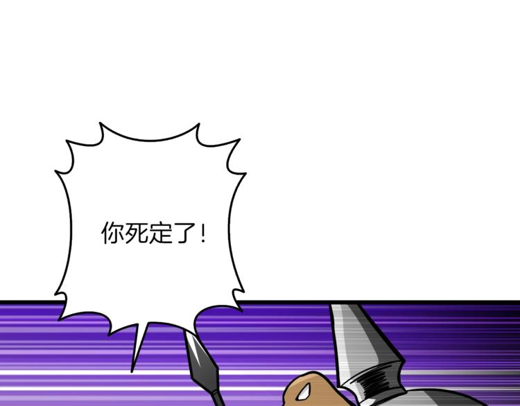 第88话 你看起来很好吃！74
