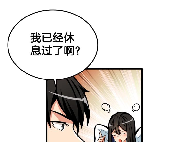 第48话 我晕升级？81