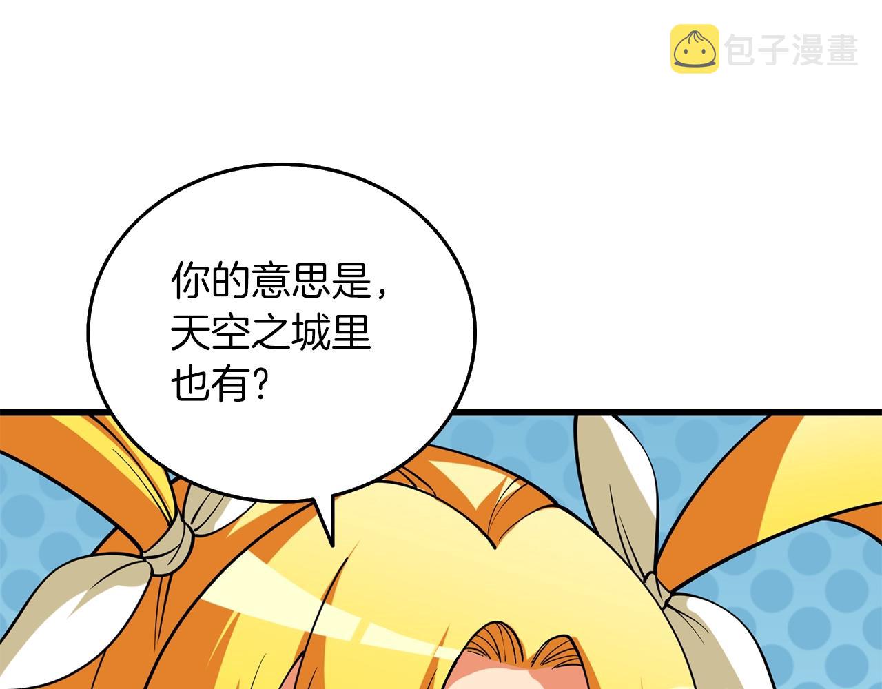 第37话 新航线87