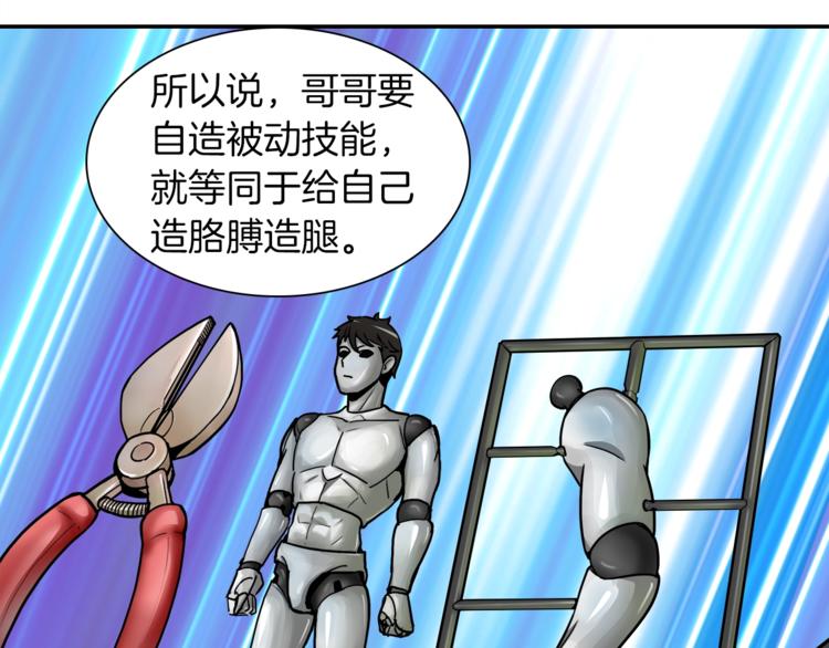 第33话 尽快变强吧！88