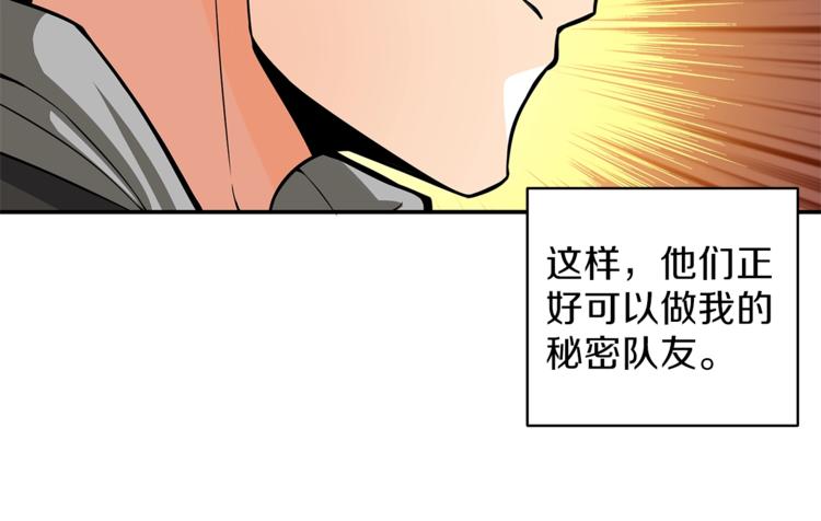 第46话 全队升级91