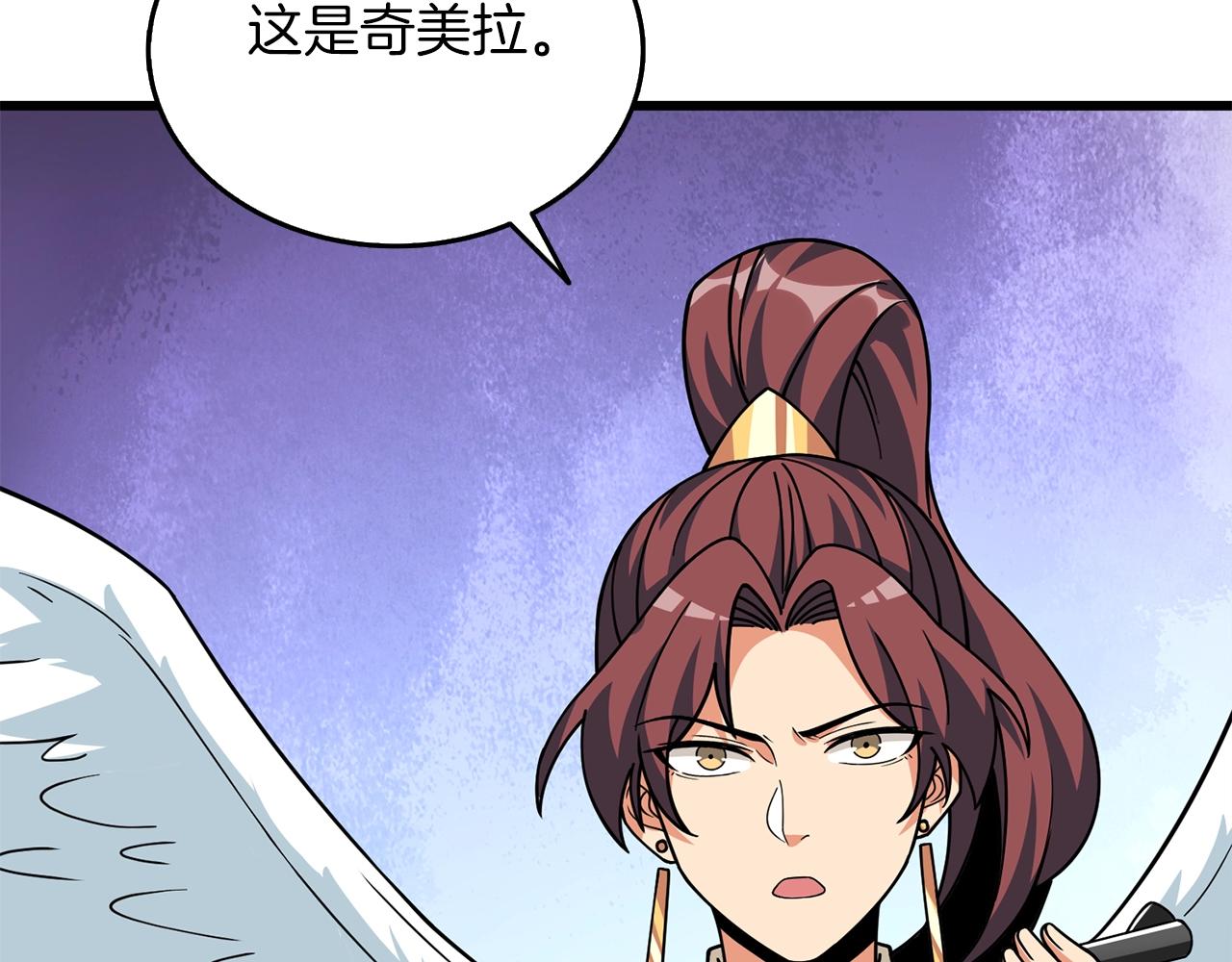 第11话 奇美拉军团74