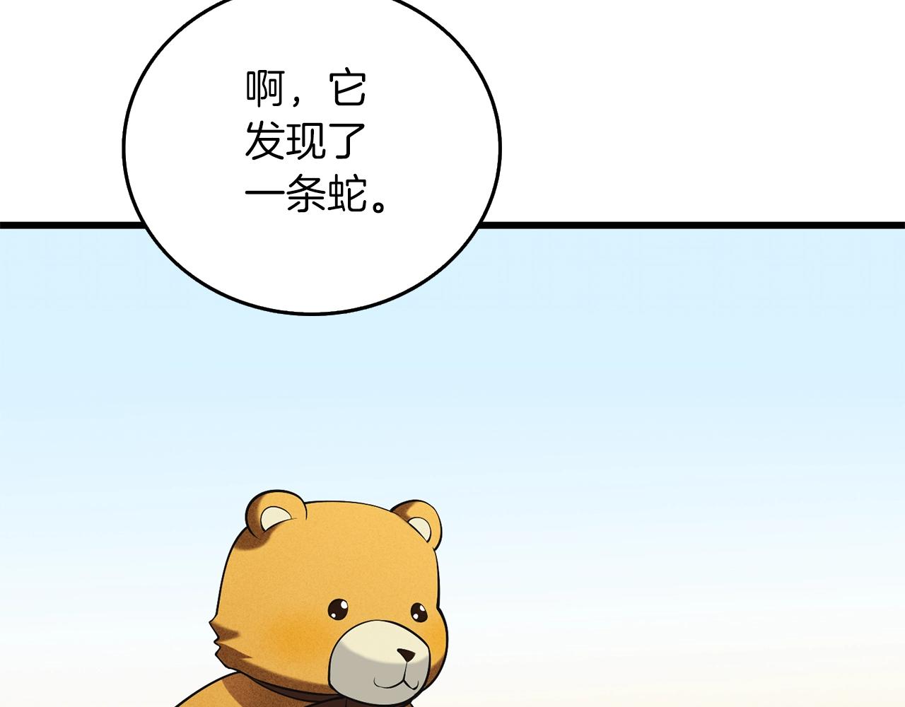第34话 泰迪村122