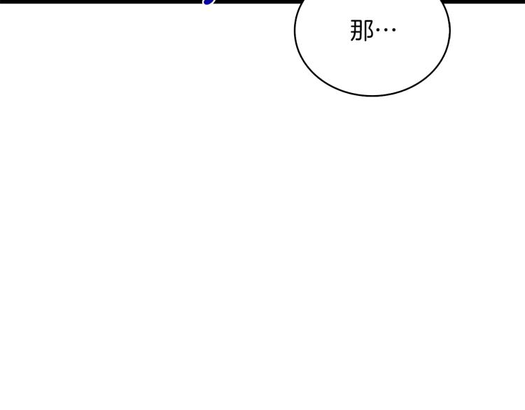 第94话 今晚烤鳗鱼~196
