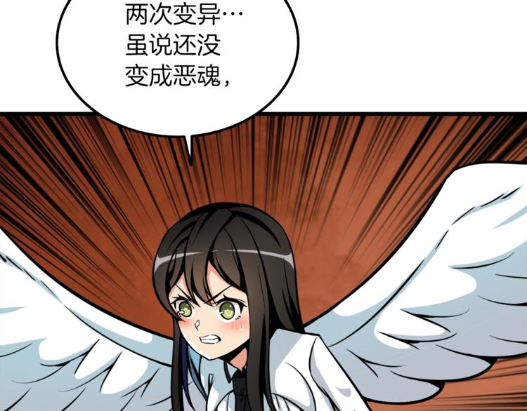 第74话 转职副本火力全开！124