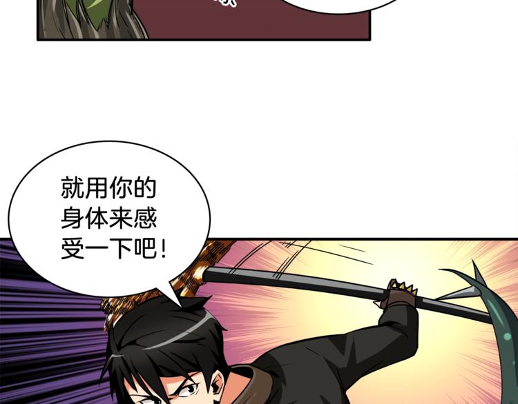 第23话 装完X就跑！真刺激！18