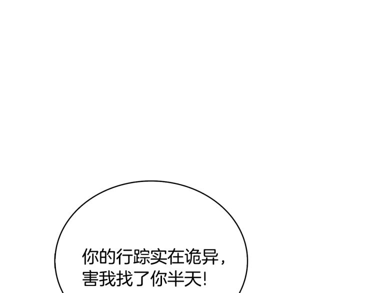 第101话 吃醋9