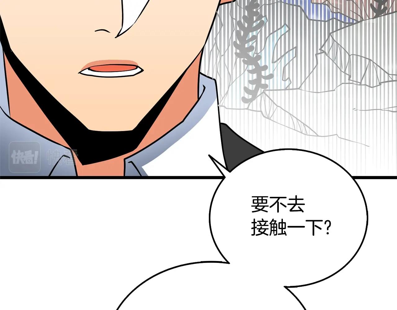 第50话 人类之王126