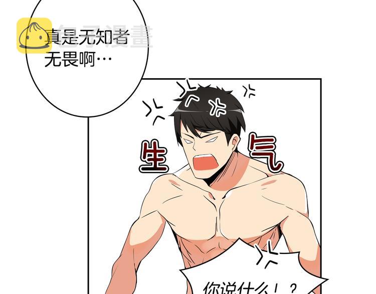 第7话 丧心病狂的领赏46