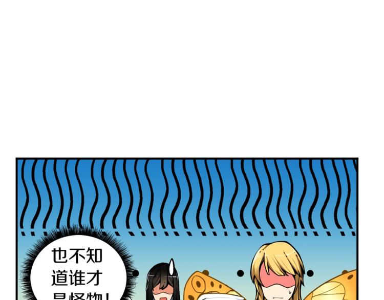 第30话 两边都是怪物！104