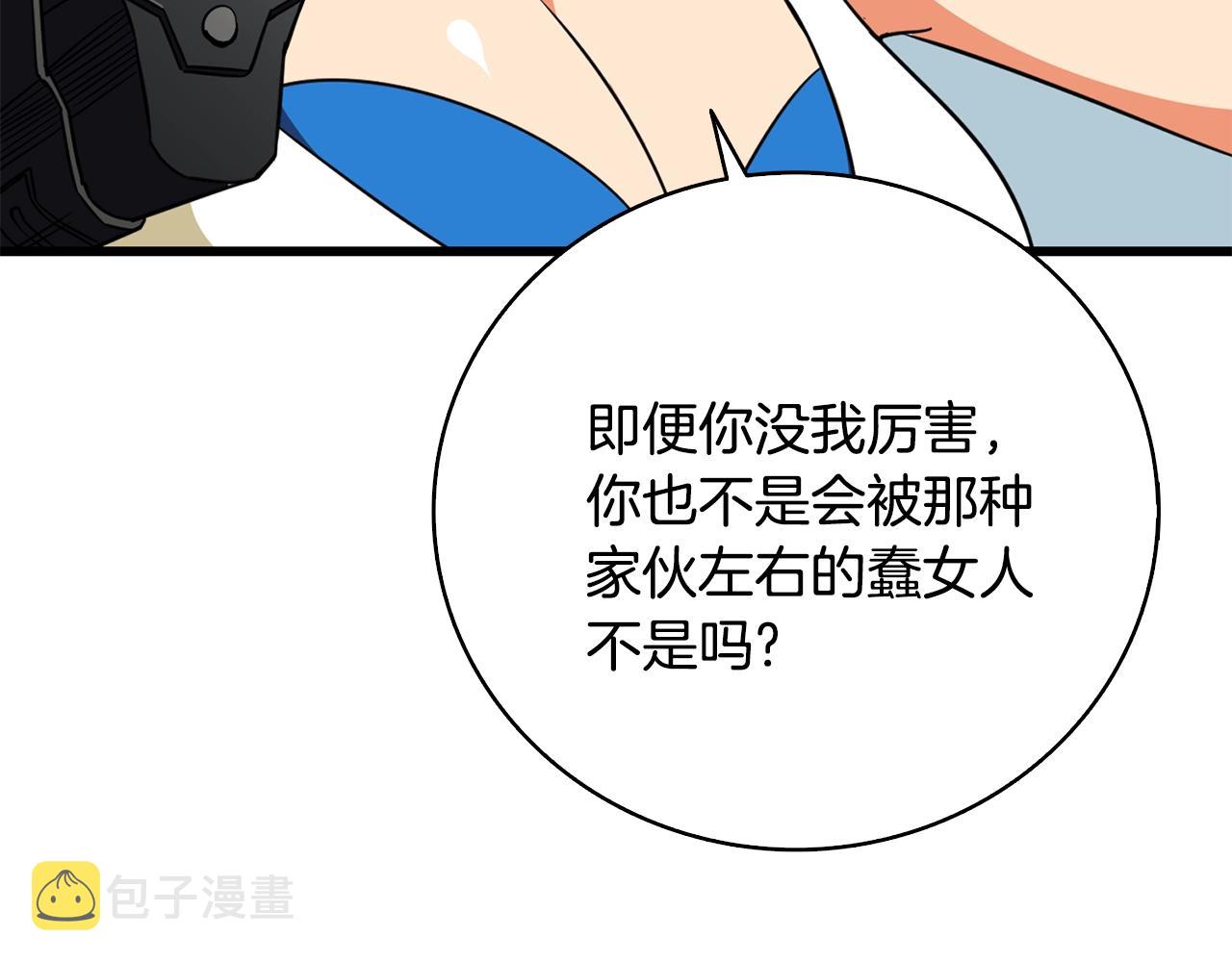 第109话 圈套174