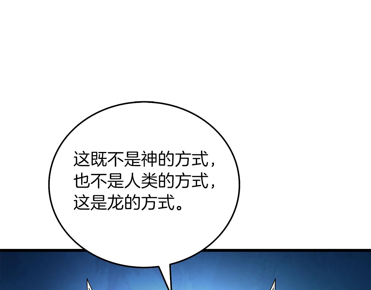 第23话 龙骑士122