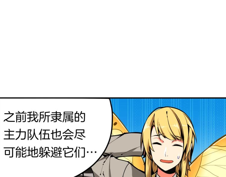 第30话 两边都是怪物！13