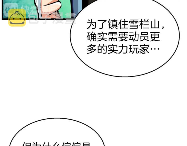 第55话 强力女玩家12