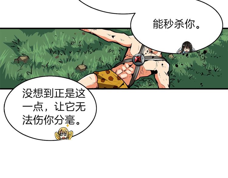 第61话 一击制敌93