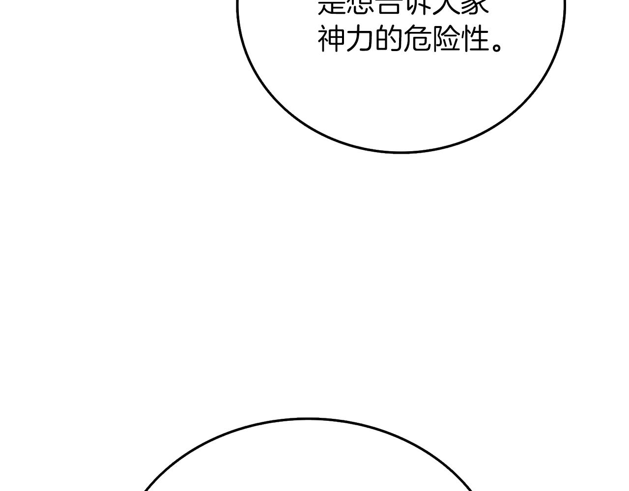 第14话 一出好戏59