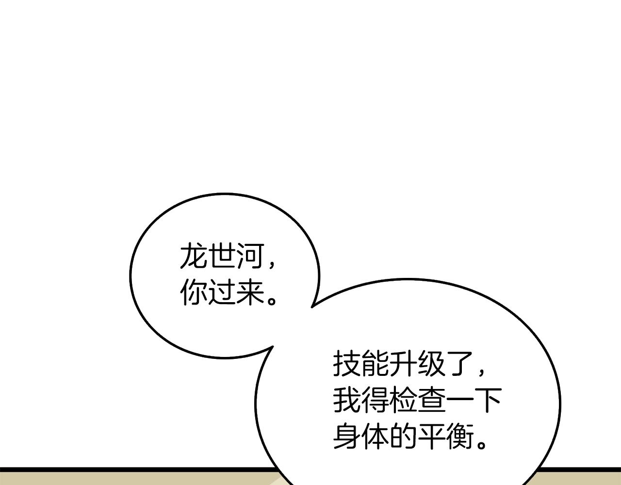 第29话 魔神的惩戒146