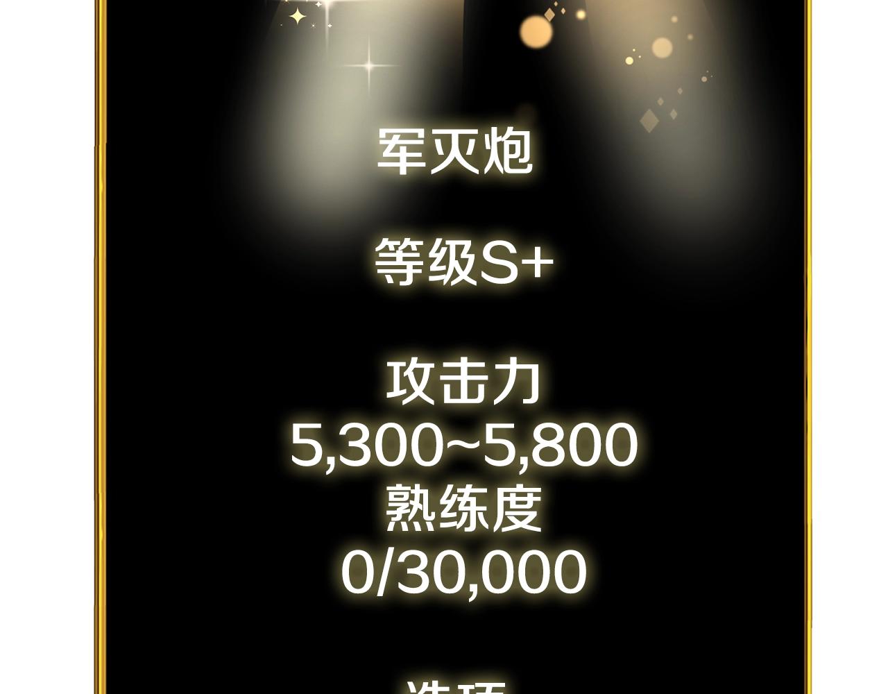 第47话 无限世界255