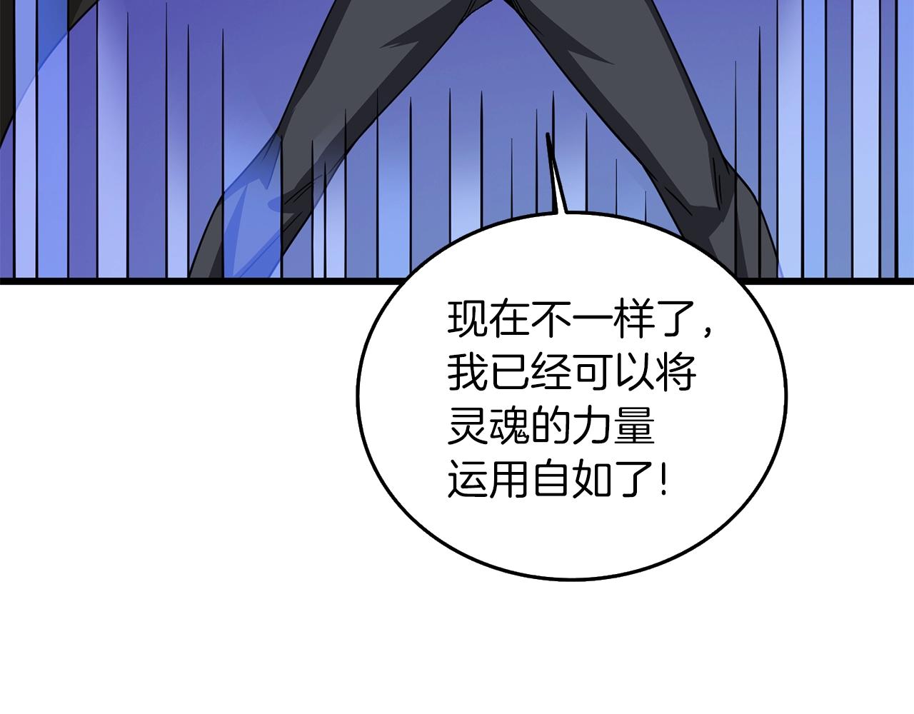 第19话 死亡骑士86