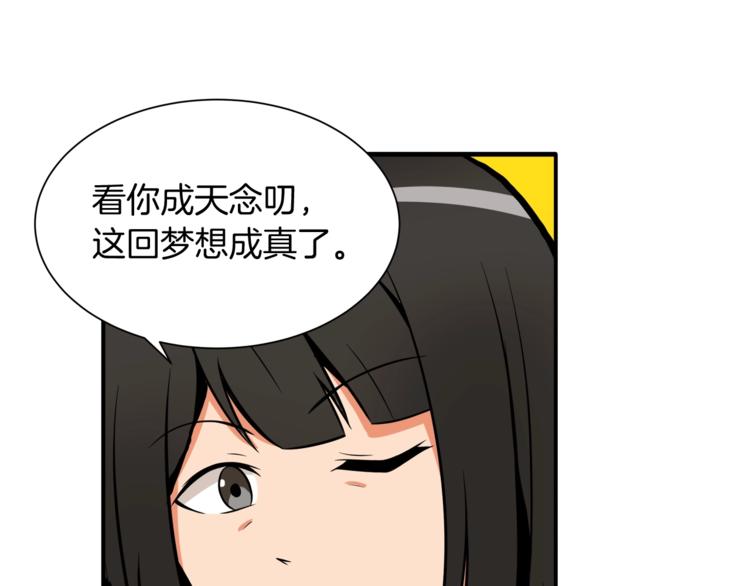 第27话 我突然出名了113