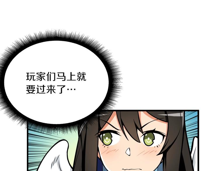 第62话 她怎么这么怪啊！84