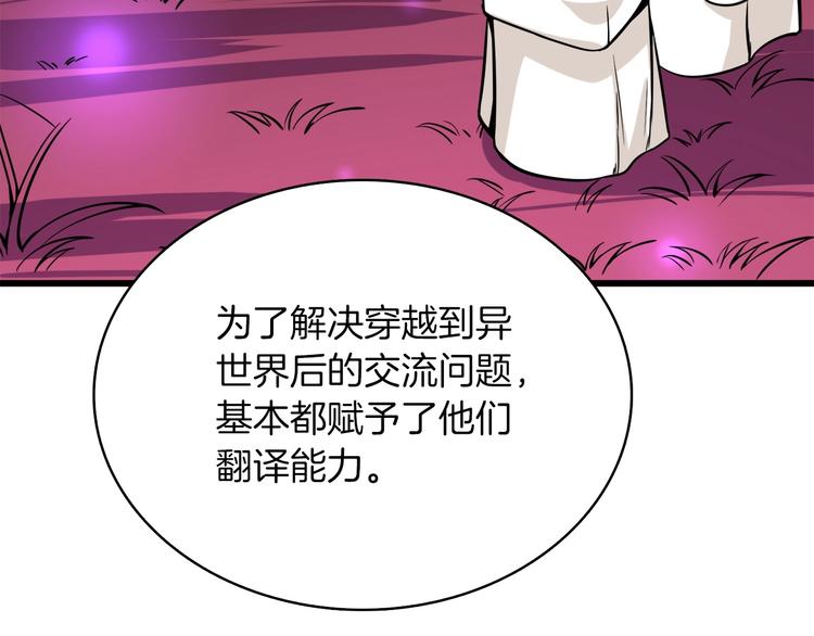 第72话 转职副本234