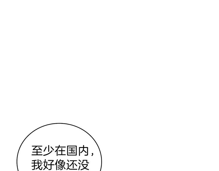 第63话 吃方块！快！140