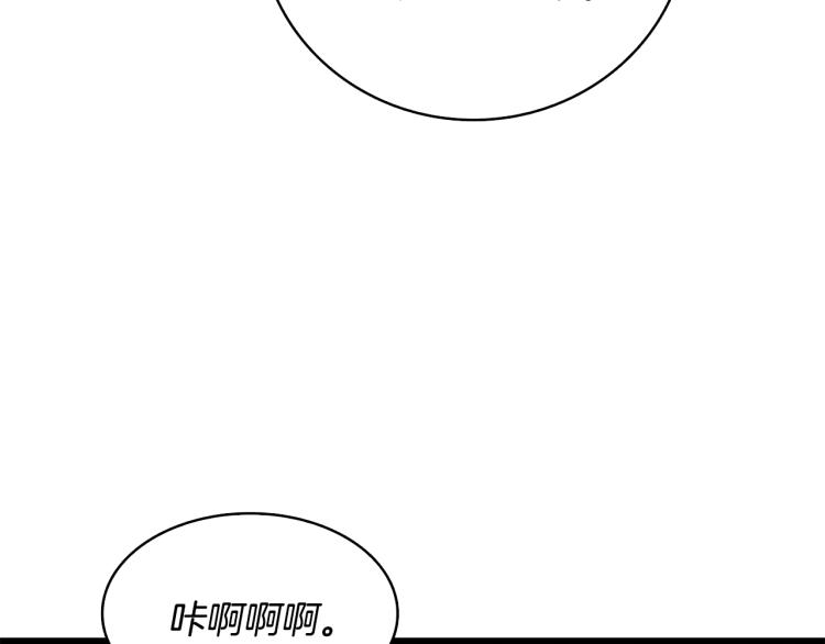 第99话 域外升级147