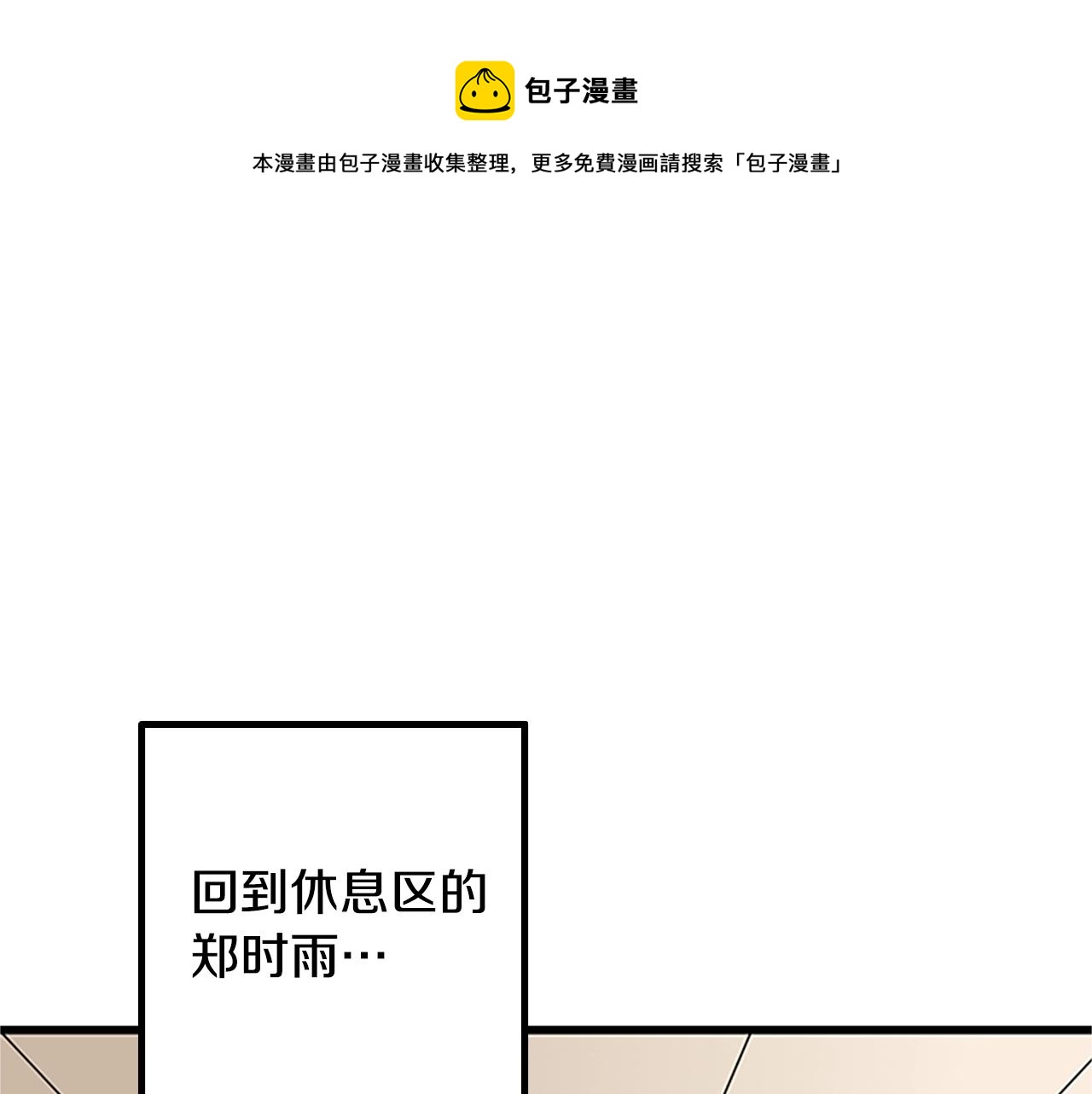 第7话 透视之眼104
