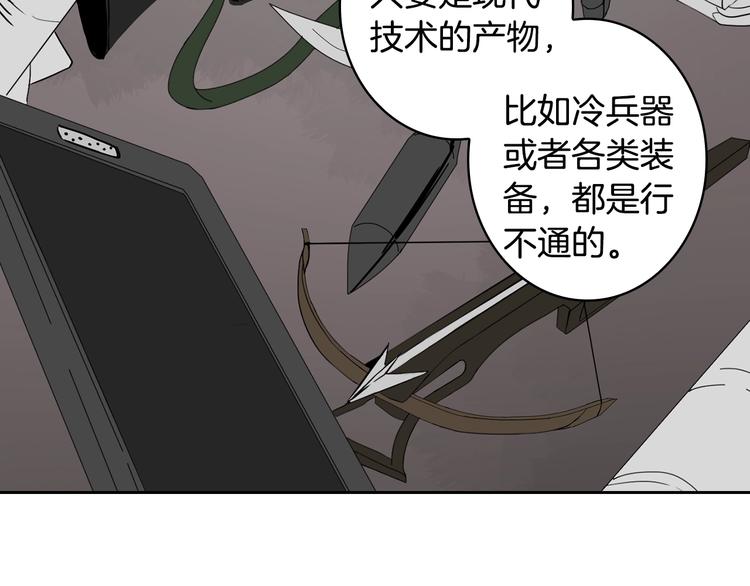 第7话 丧心病狂的领赏37