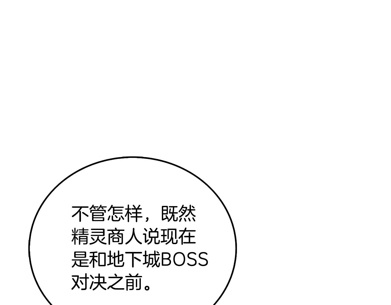 第26话 神力的使用方法145