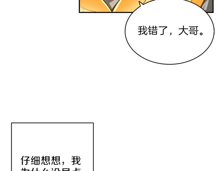 第51话 快乐出发！10